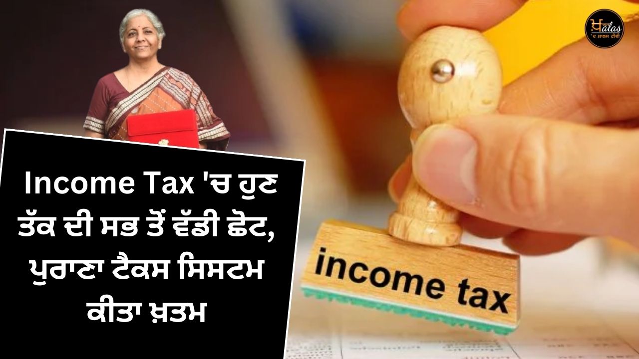 The biggest discount in Income Tax so far the old tax system has been abolished