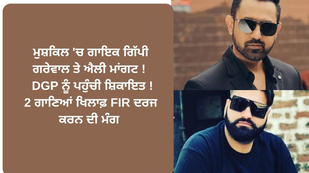 Gippy grewal elly mangat song controversy