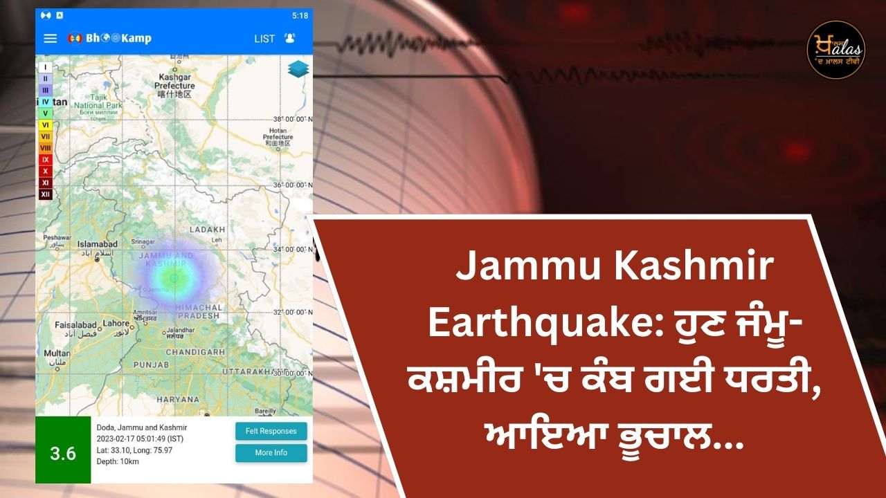 Earthquake of magnitude 3 POINT 6 hits Jammu & Kashmir Katra