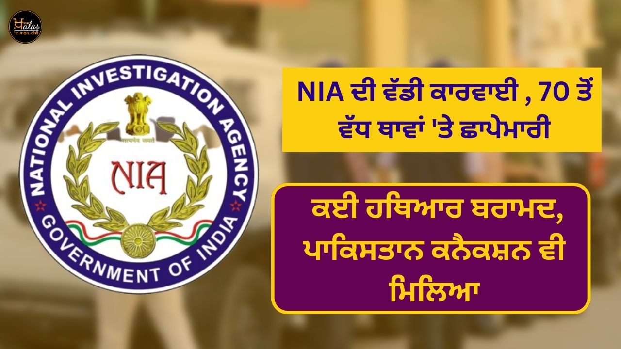 NIA's big operation raids at more than 70 places