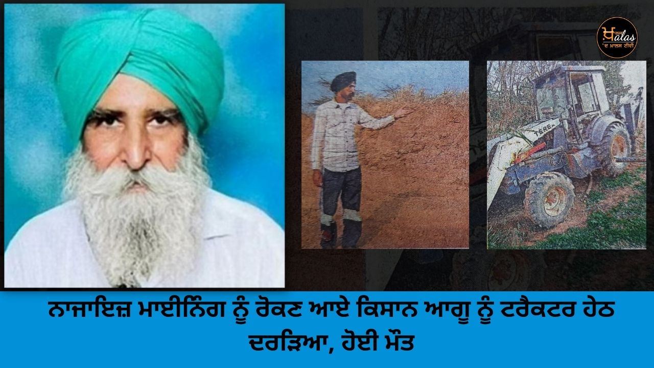 illegal sand mining, Dera Bassi, Mohali, farmer union leader died