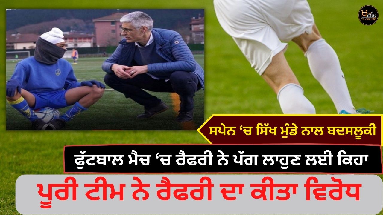 Mistreatment of a Sikh boy in Spain the referee asked him to remove his turban in a football match the entire team protested against the referee
