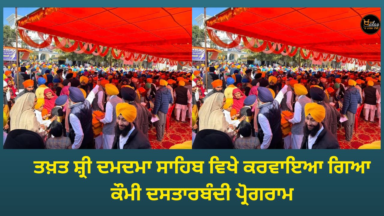 National Dastarbandi program organized at Takht Shri Damdama Sahib