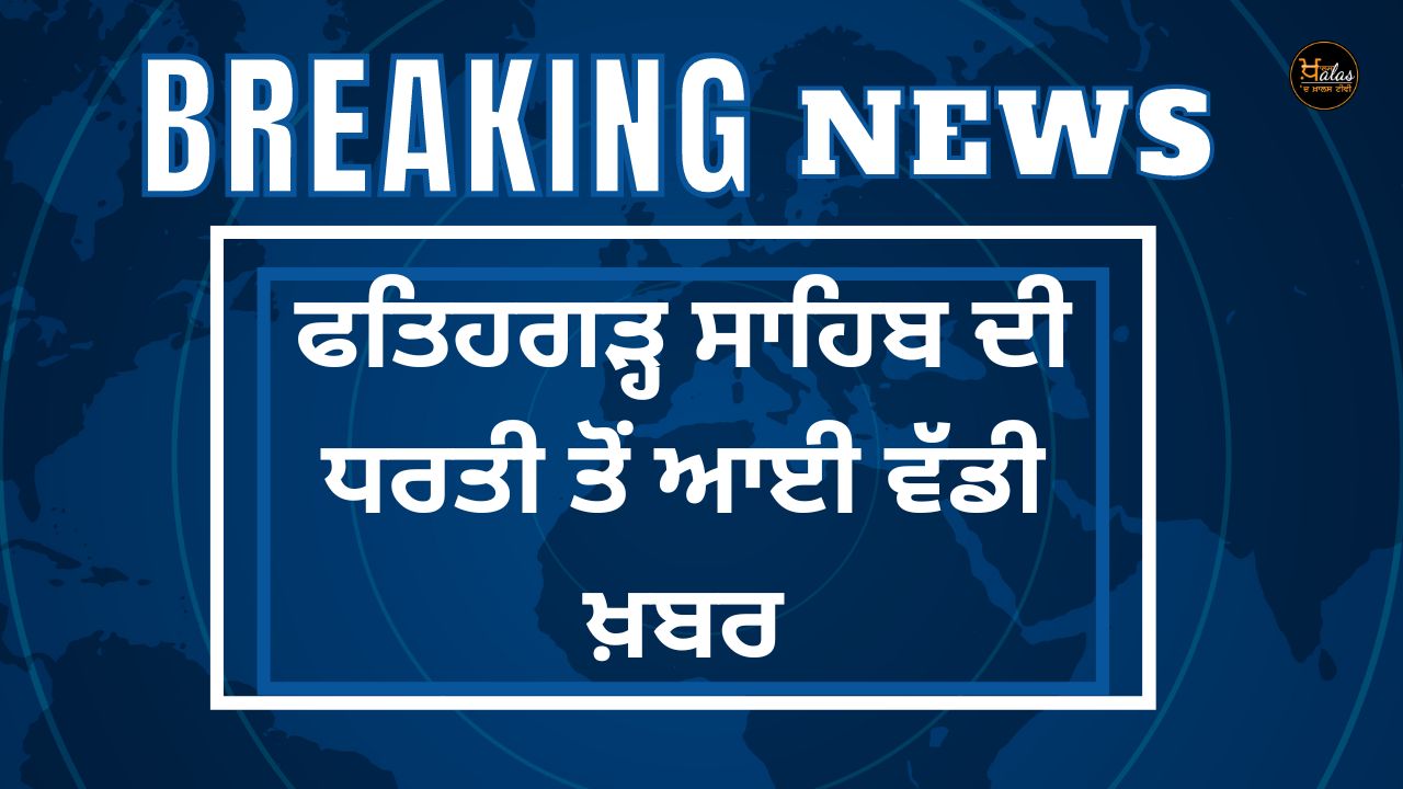 Great news from the land of Fatehgarh Sahib
