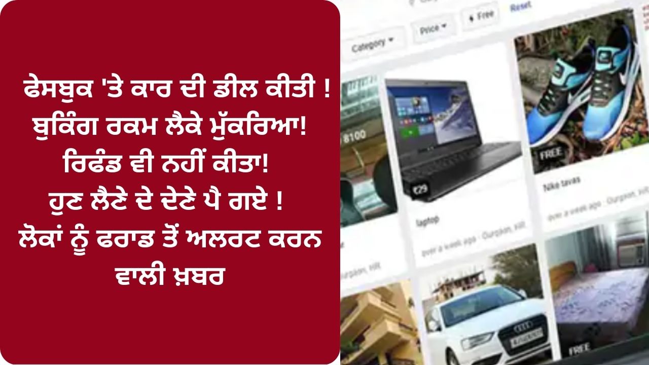 chandigarh consumer commission penality facebook