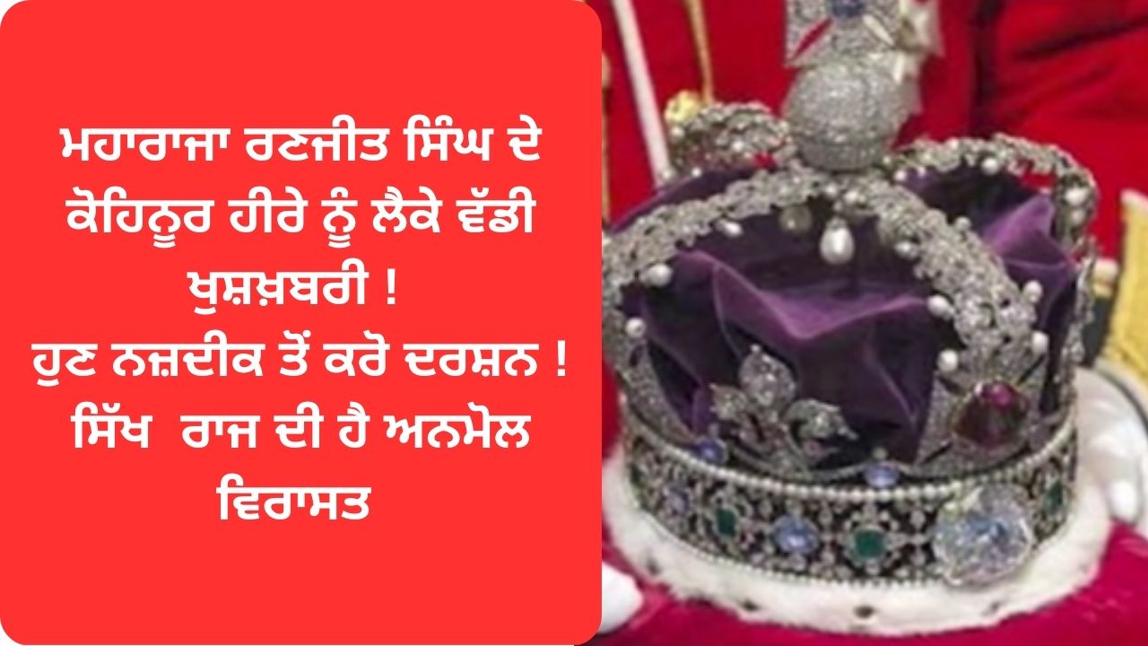 Maharaja ranjeet singh kohinoor diamond