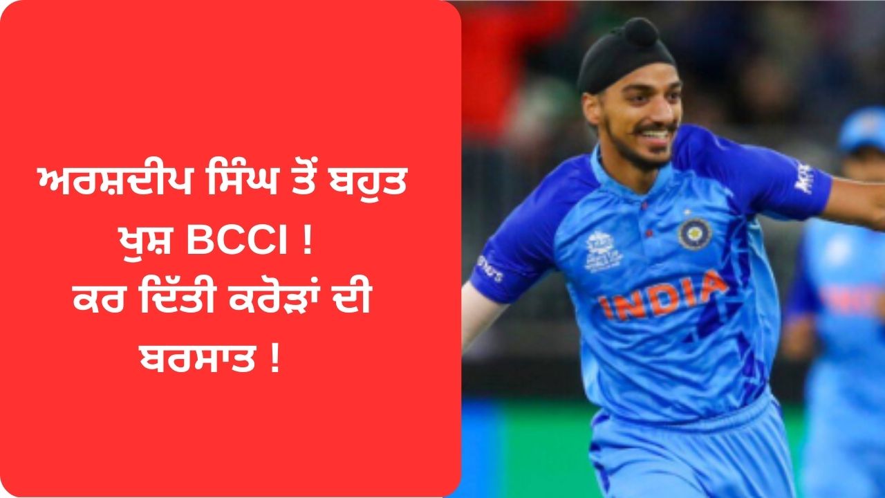 arshdeep singh name in bcci new contract list