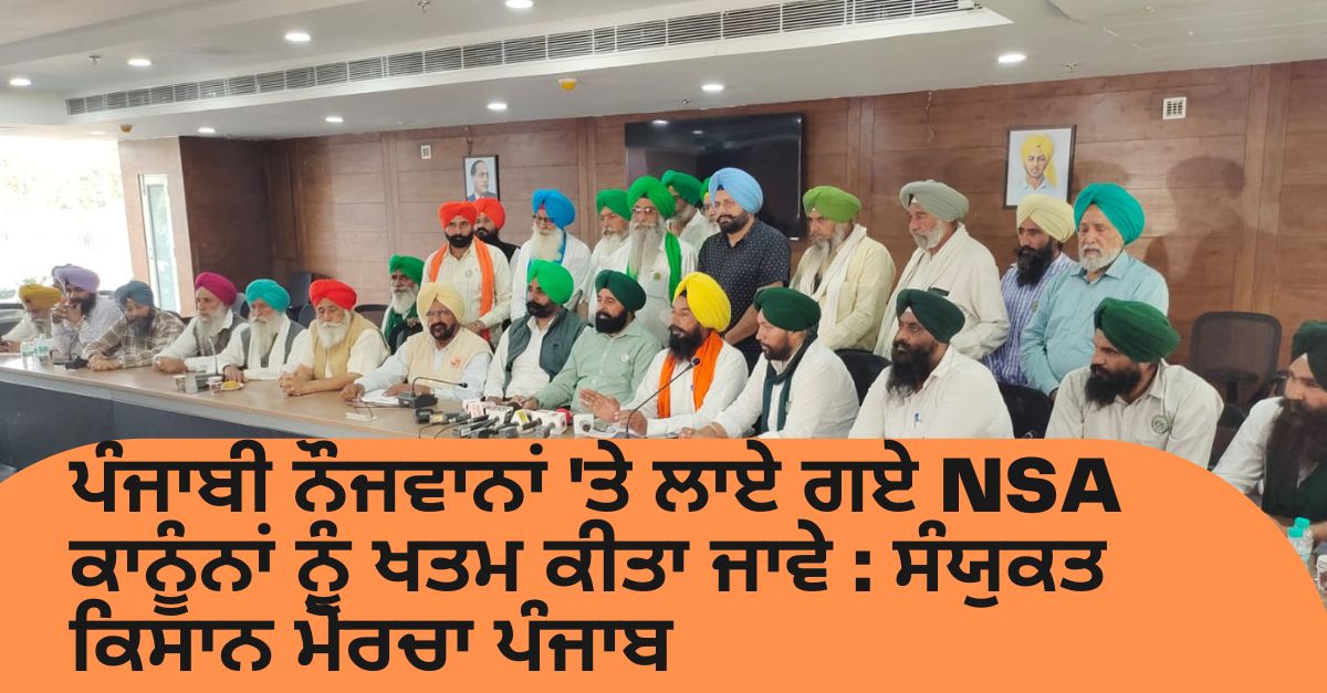 Samyukta Kisan Morcha Punjab, NSA laws, Farmer union