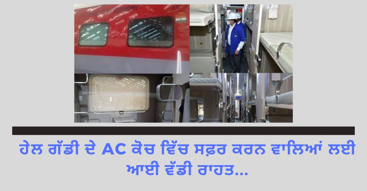 AC 3 Economy Coach, Railway Board,