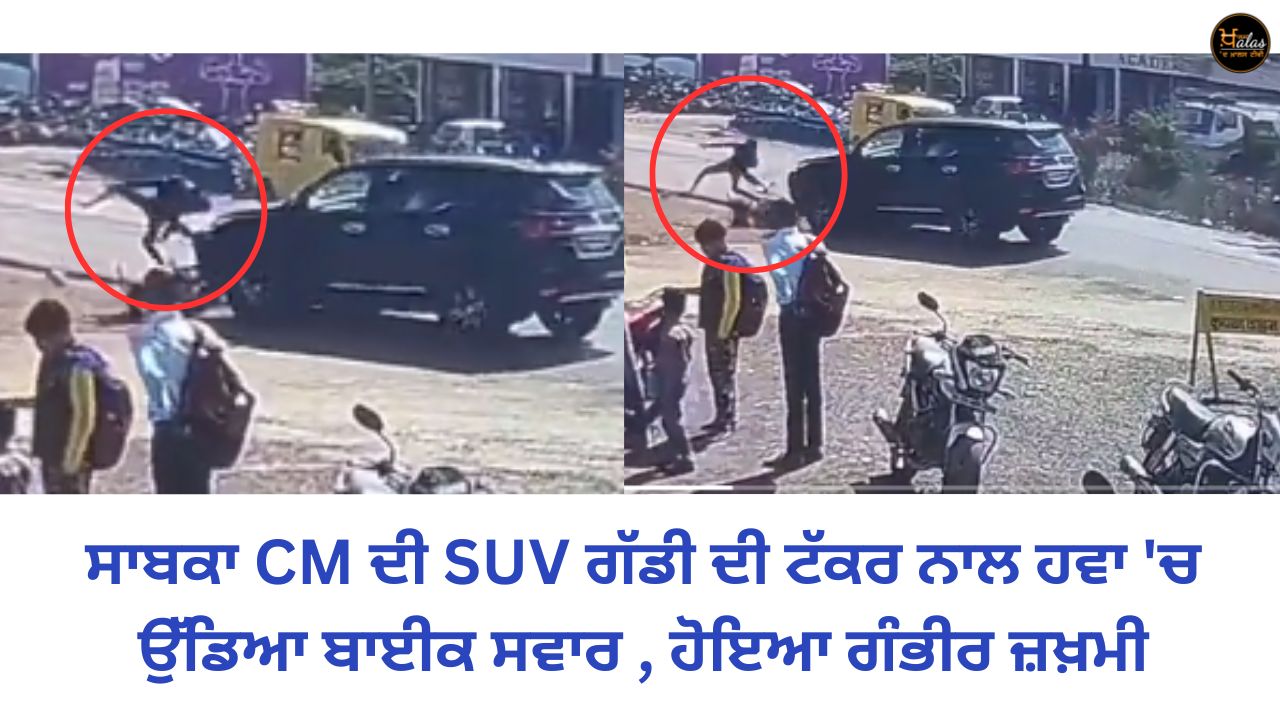 A biker who was thrown in the air by a collision with the former CM's SUV, was seriously injured
