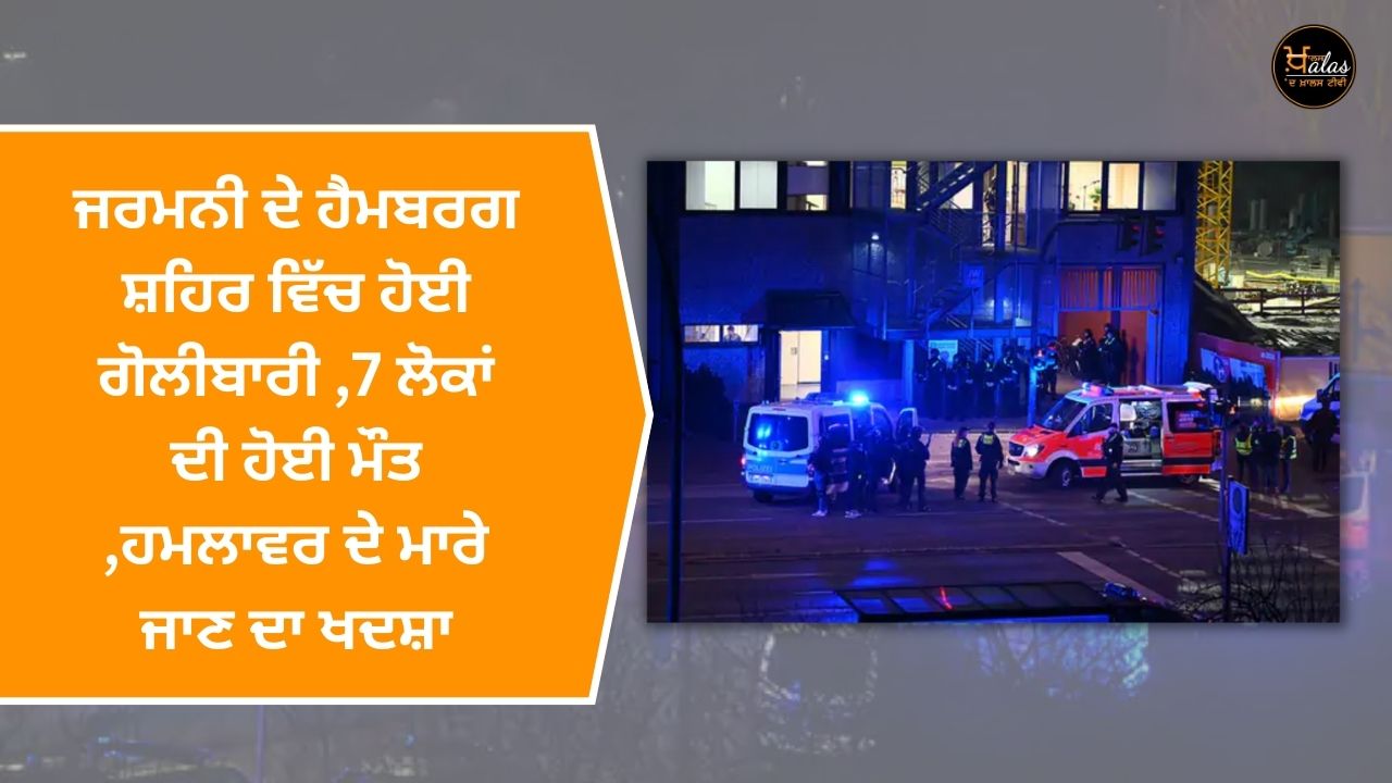 Shooting in the city of Hamburg Germany 7 people died it is feared that the attacker was killed.