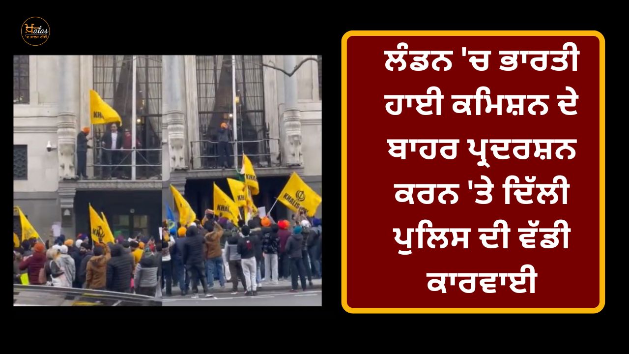 A major action by Delhi Police on protesting outside the Indian High Commission in London