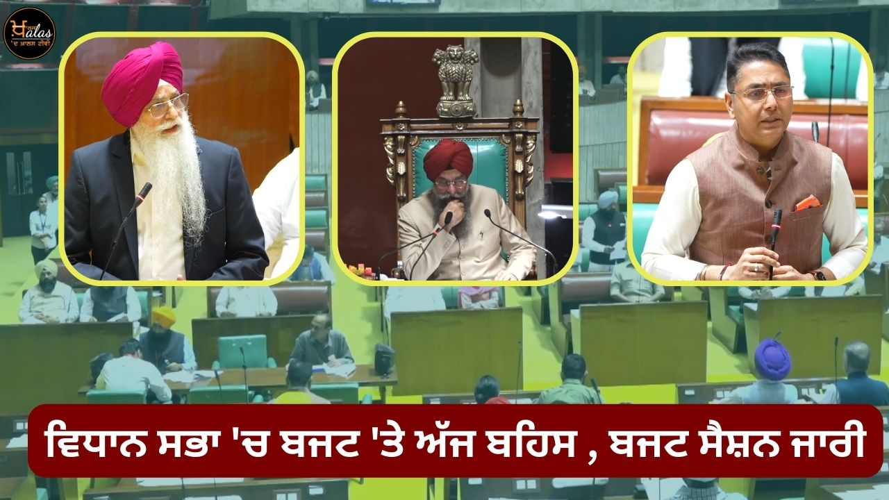 Debate on the budget in the Vidhan Sabha today, the budget session continues