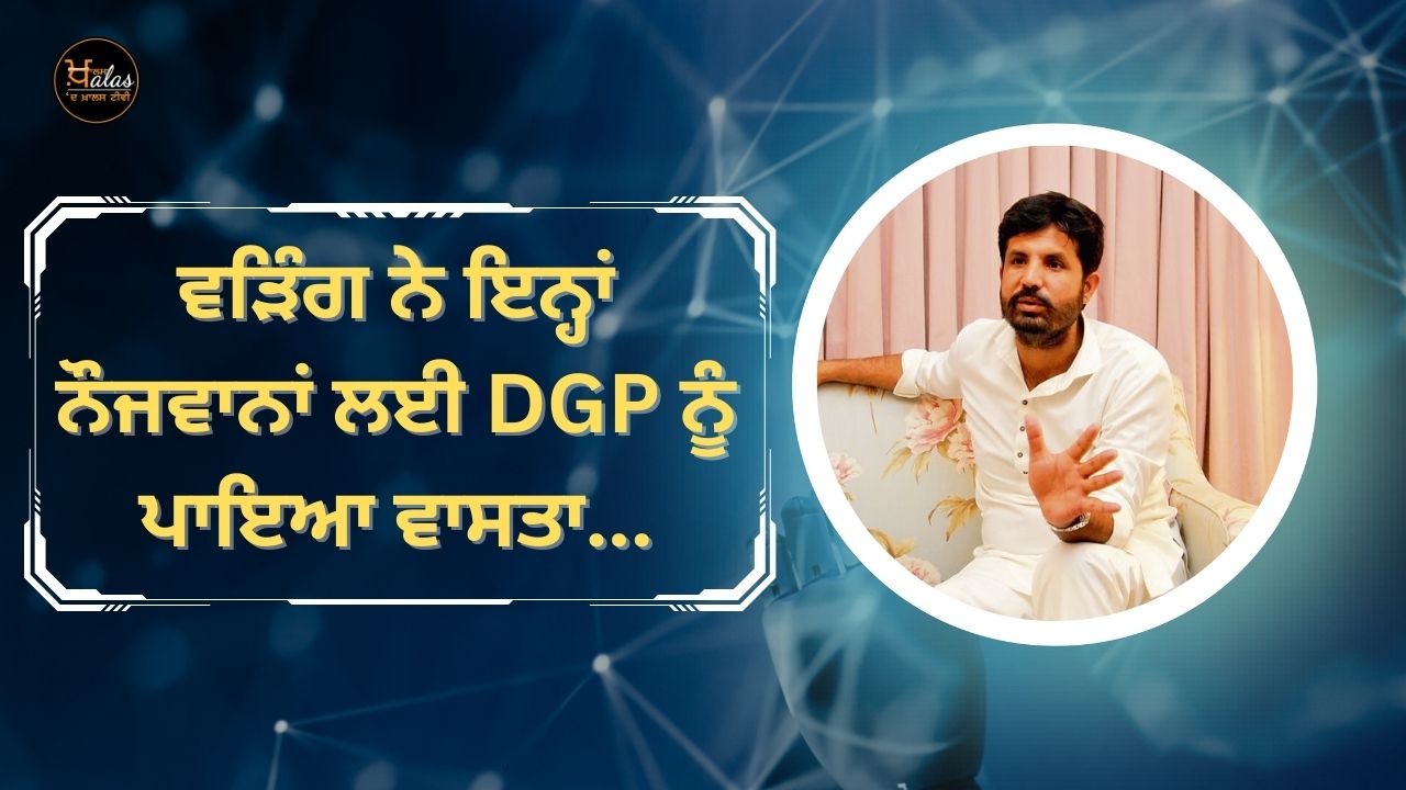 Raja Waring wrote a letter to the DGP of Punjab
