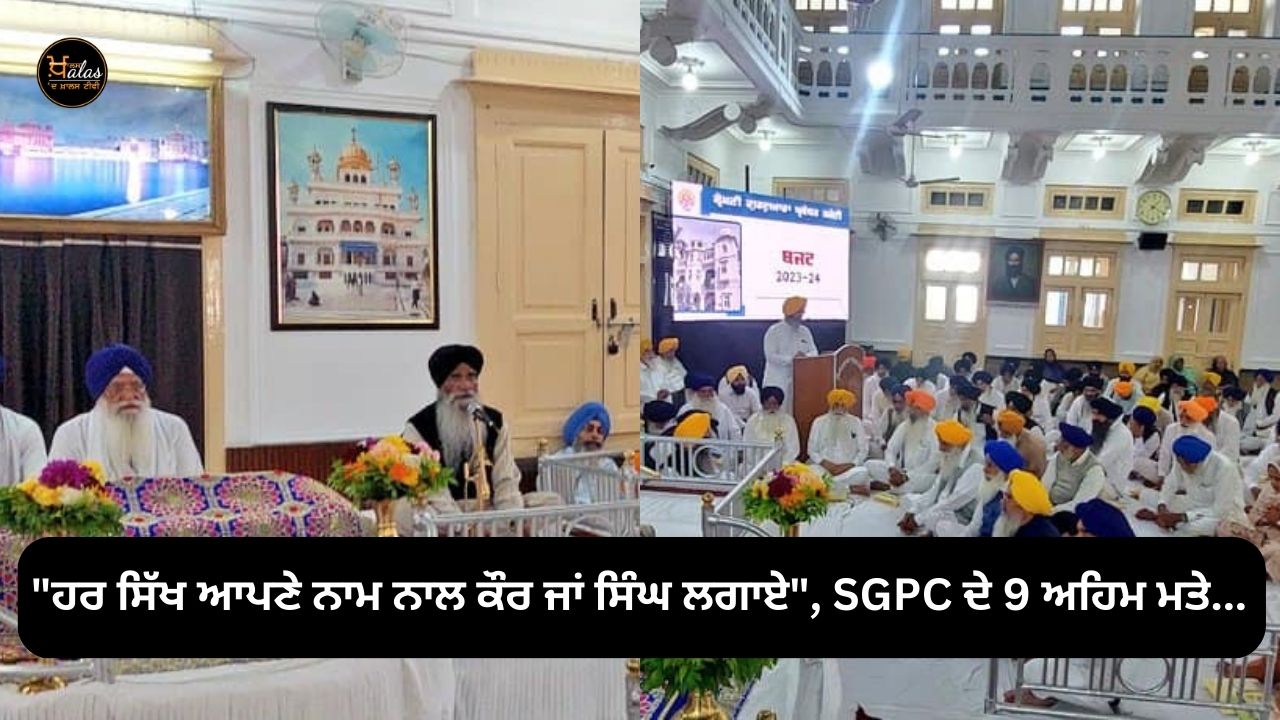 9 important resolutions of SGPC