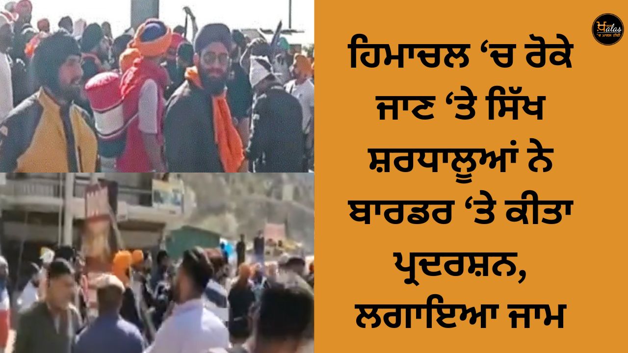On being stopped in Himachal, Sikh pilgrims protested at the border, jammed