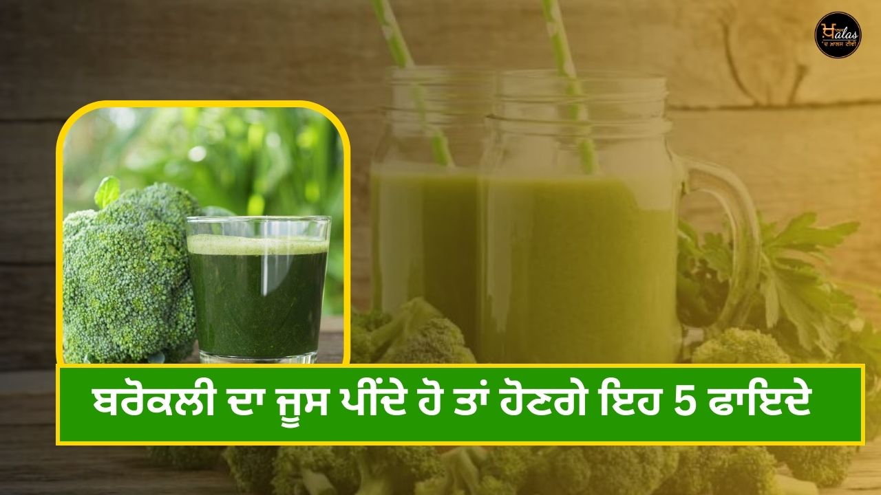 Benefit of Broccoli Juice