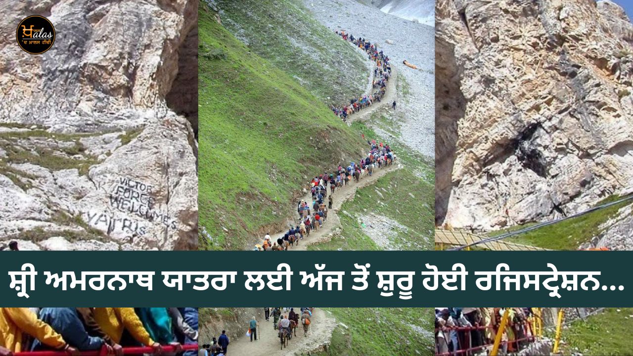 Registration for Shri Amarnath Yatra started today...