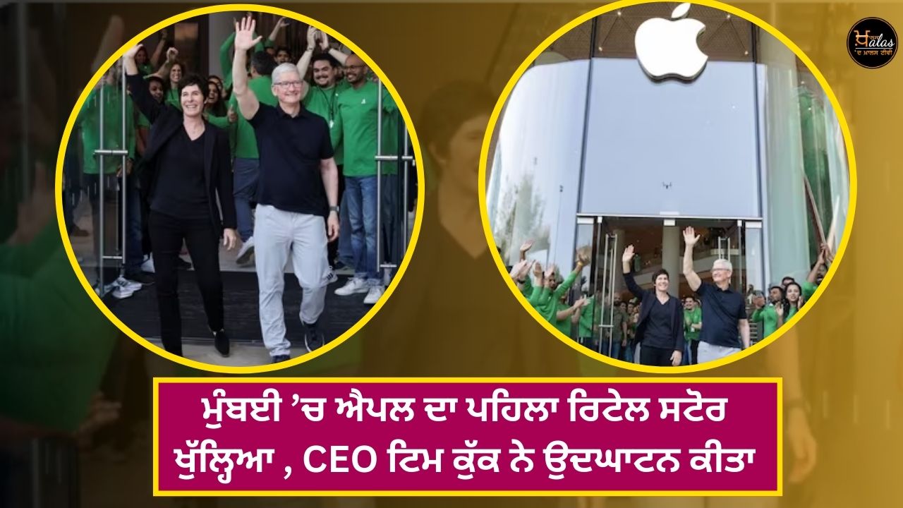 Apple's first retail store opened in Mumbai, CEO Tim Cook inaugurated