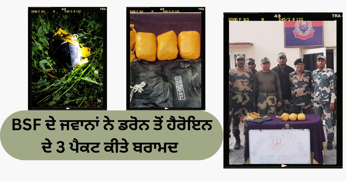 BSF Troops, Punjab, Recover Heroin , Drone