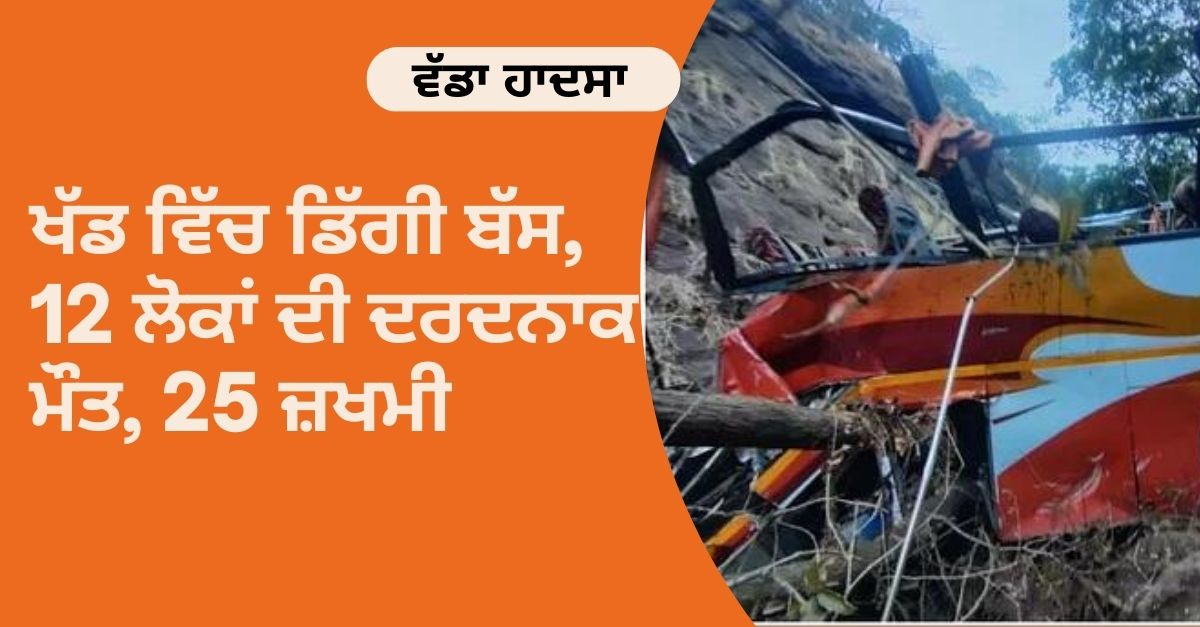 Maharashtra, Bus Accident, Vehicle , Maharashtra news
