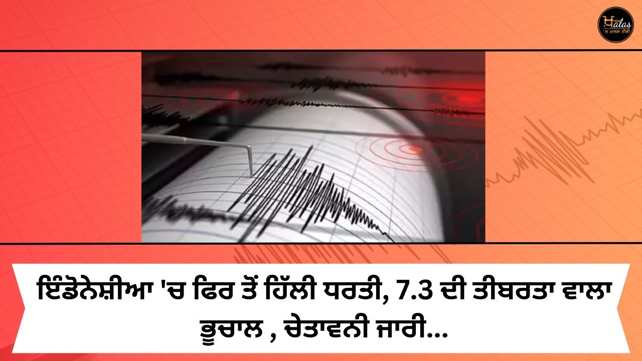 Indonesia Sumatra Island Earthquake Today: