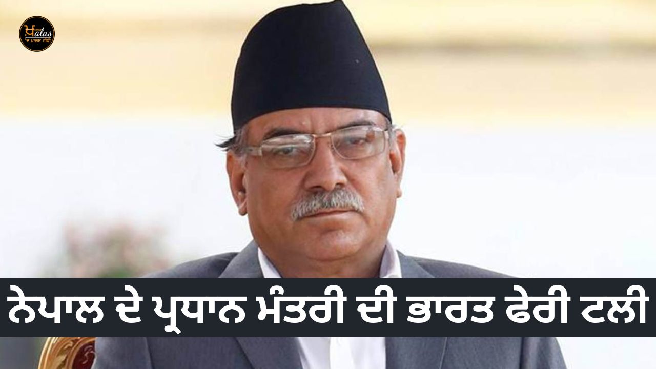 The visit of the Prime Minister of Nepal to India has been postpone