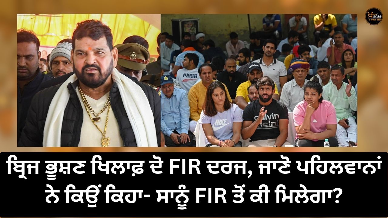 Two FIRs filed on Brij Bhushan, wrestlers said what will we get from FIR?