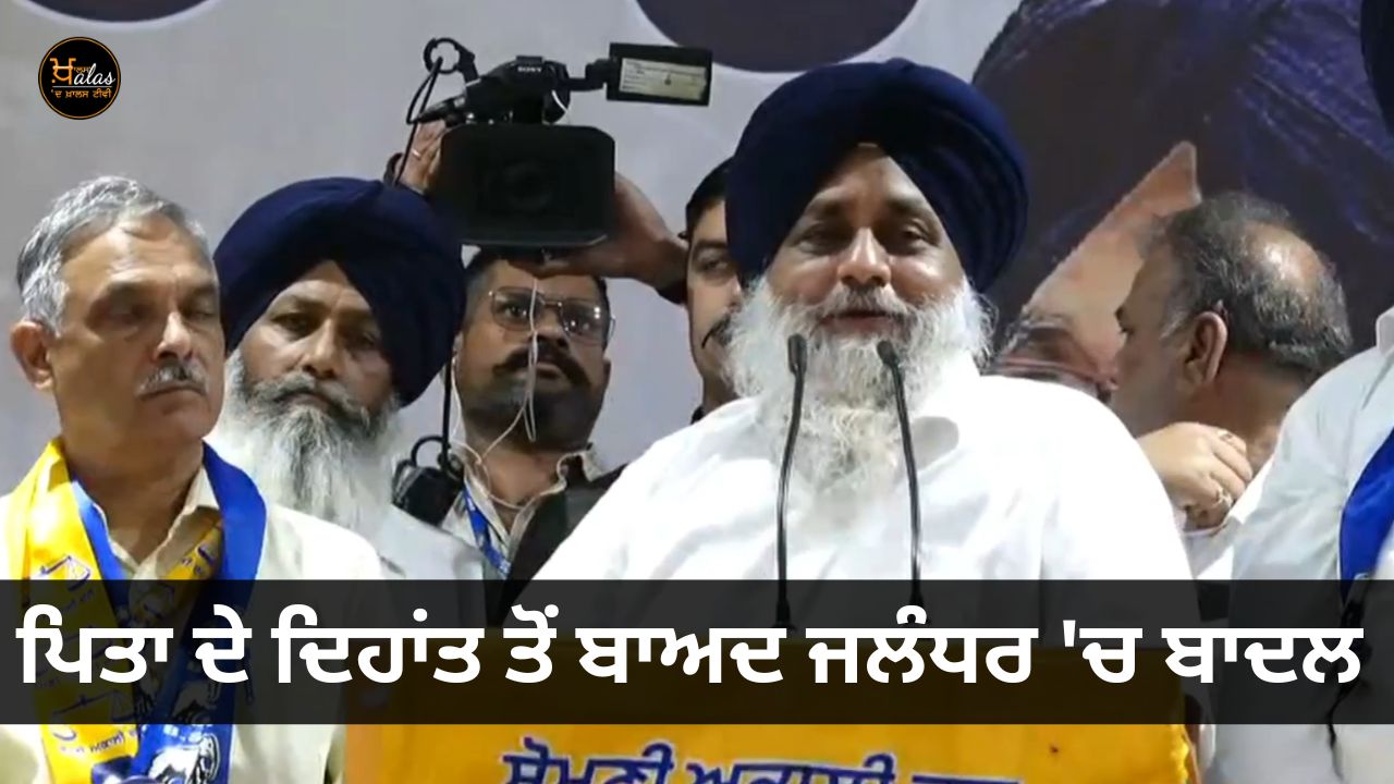 Sukhbir Badal campaigned in Jalandhar