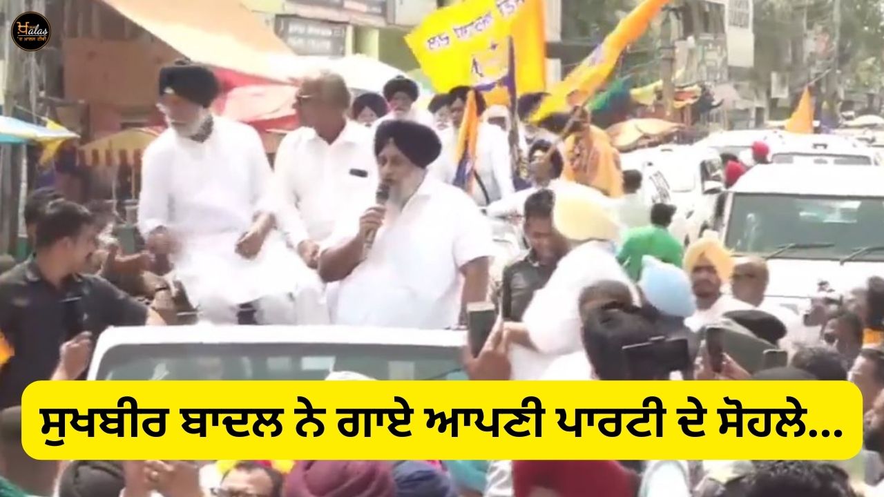 Sukhbir Badal targeted the Aam Aadmi Party