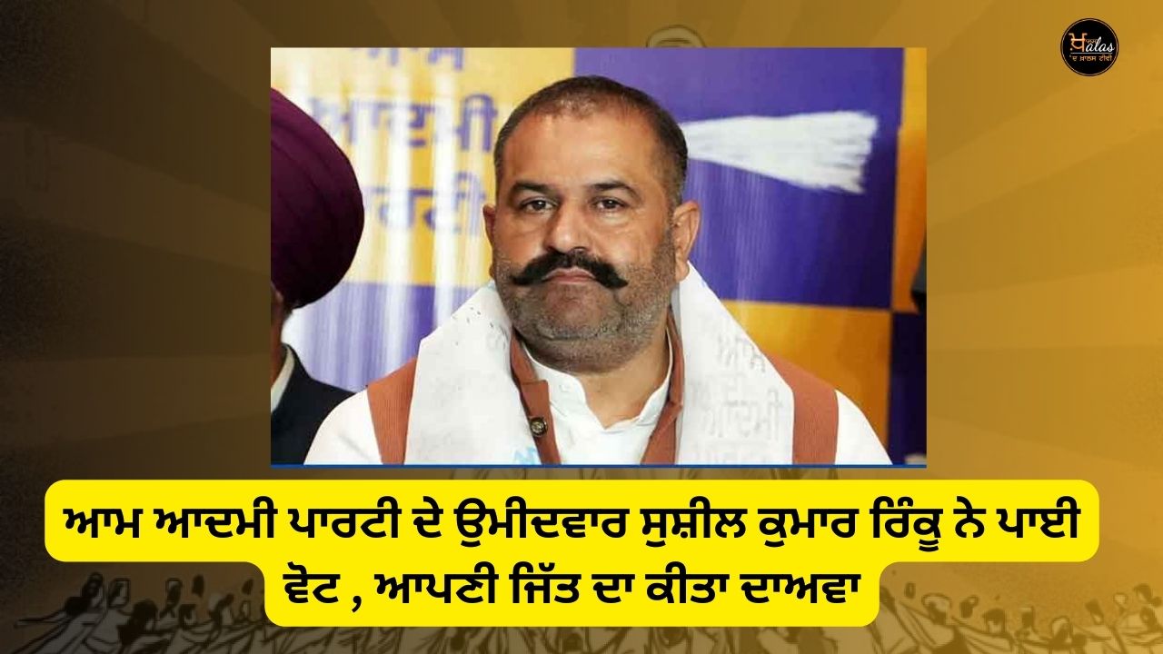 Jalandhar Lok Sabha Bypoll. Jalandhar Lok Sabha Bypoll 2023, ,Punjab Lok Sabha Bypoll ,Punjab Bypoll 2023,Jalandhar by-election, Bypoll 2023,