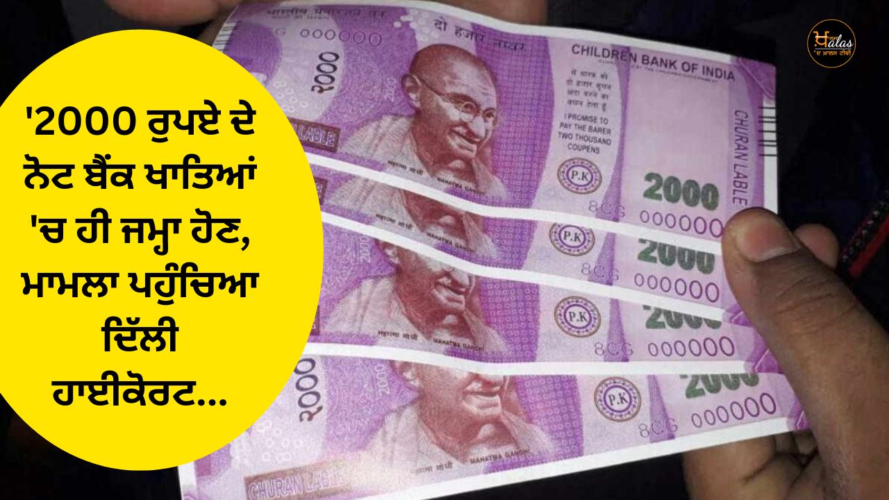 'Rs 2000 notes should be deposited in bank accounts only