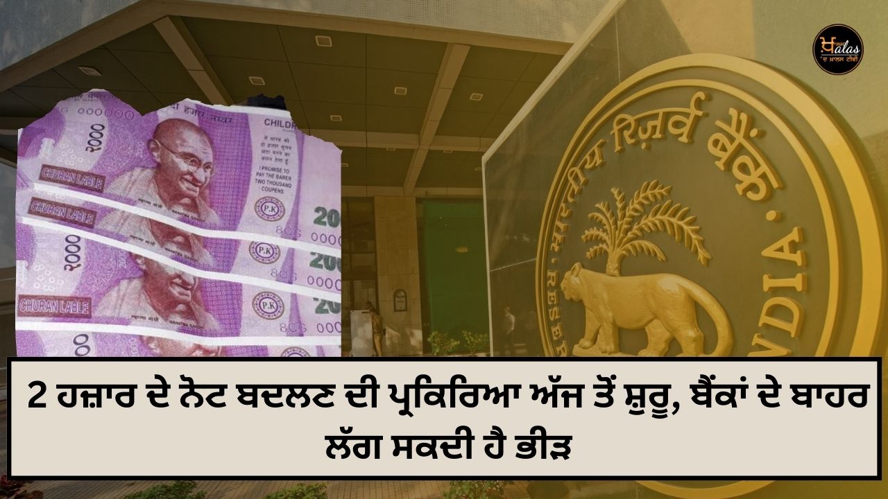 2000 note exchange process starting today