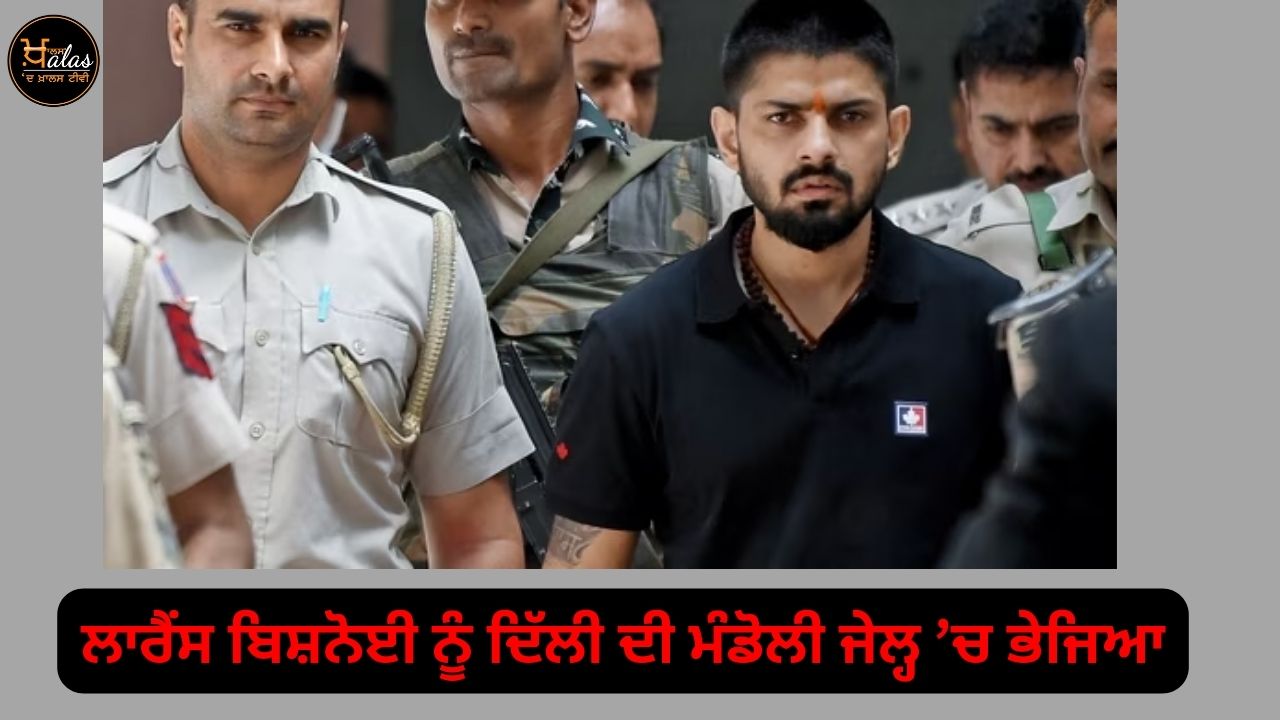 Lawrence Bishnoi was sent to Delhi's Mandoli Jail