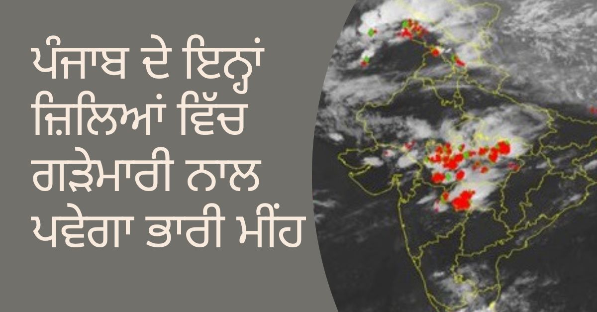 Weather forecast, IMD Delhi, Punjab news, Rainfall, Hail
