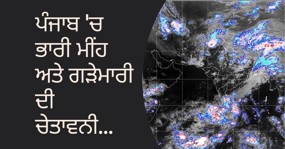 Weather forecast, IMD Delhi, Punjab news, Rainfall, Hail