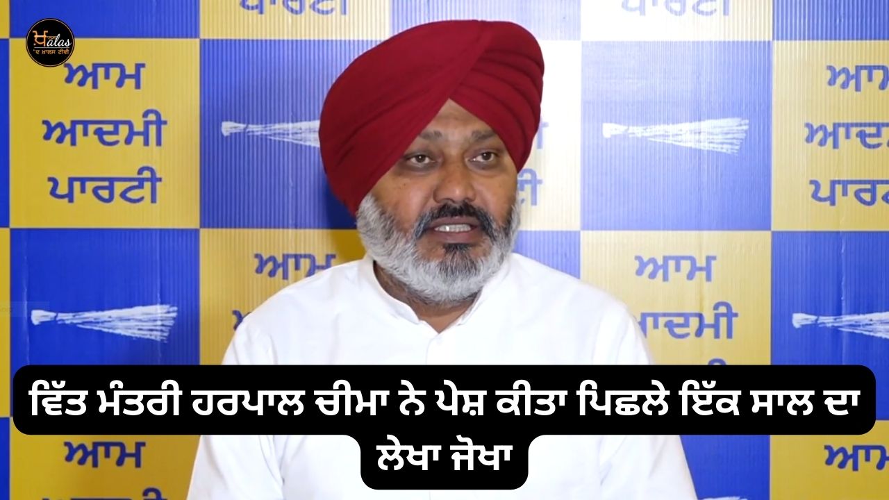 Finance Minister Harpal Cheema presented the last year's accounts