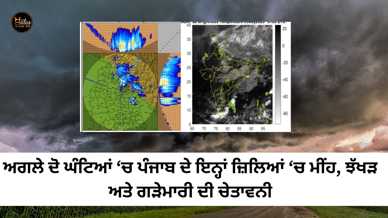 Warning of rain squall and hailstorm in these districts of Punjab in the next two hours