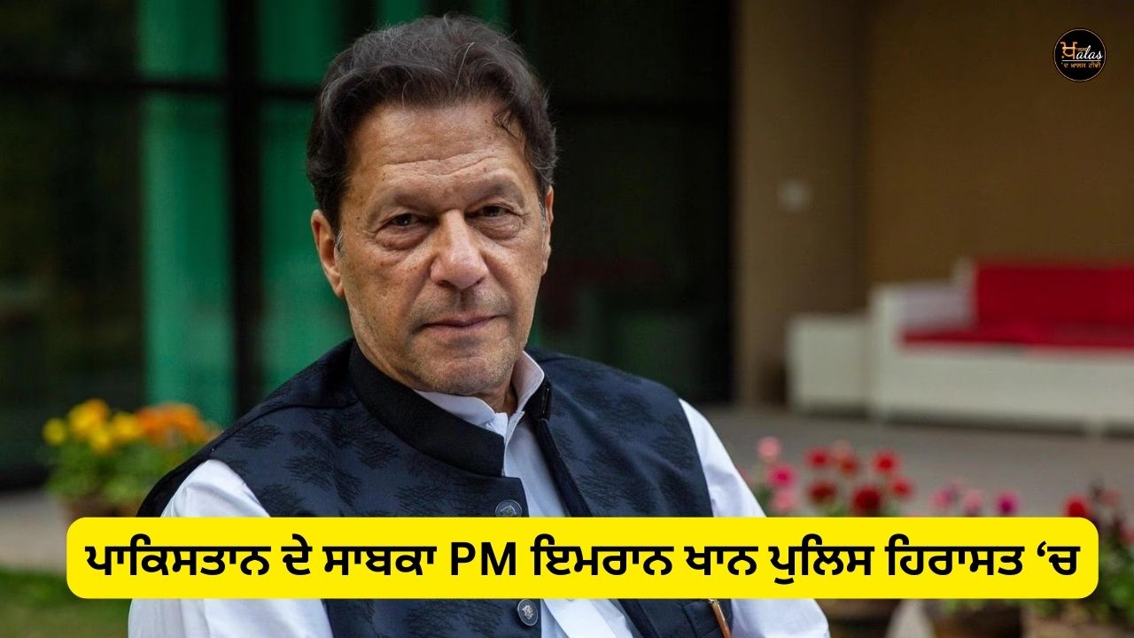 Pakistan's former PM Imran Khan in police custody