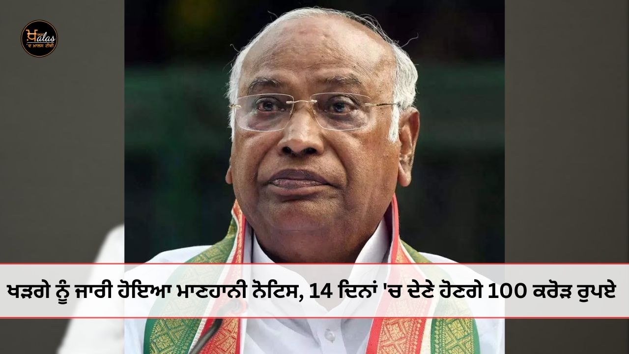Defamation notice issued to Kharge