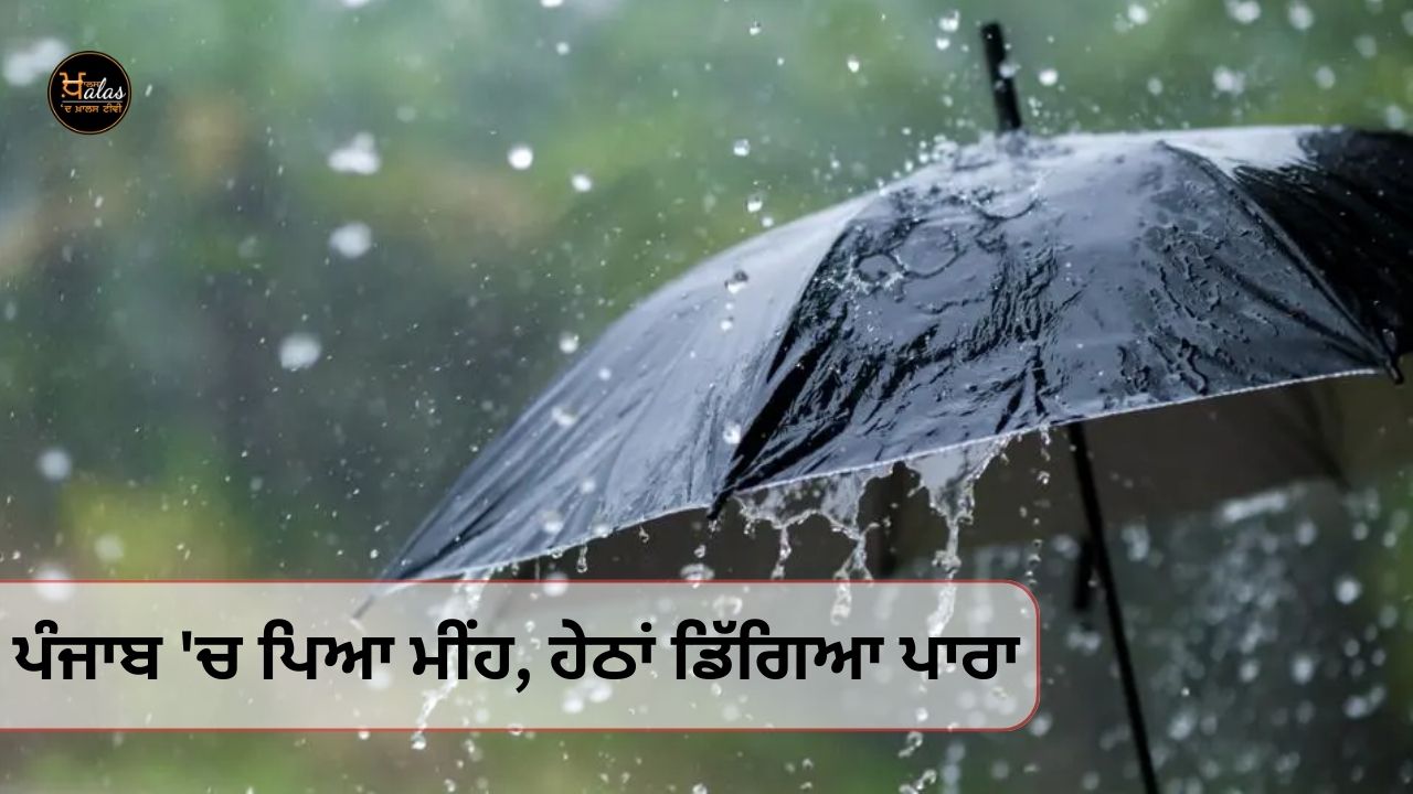 Rain In Punjab