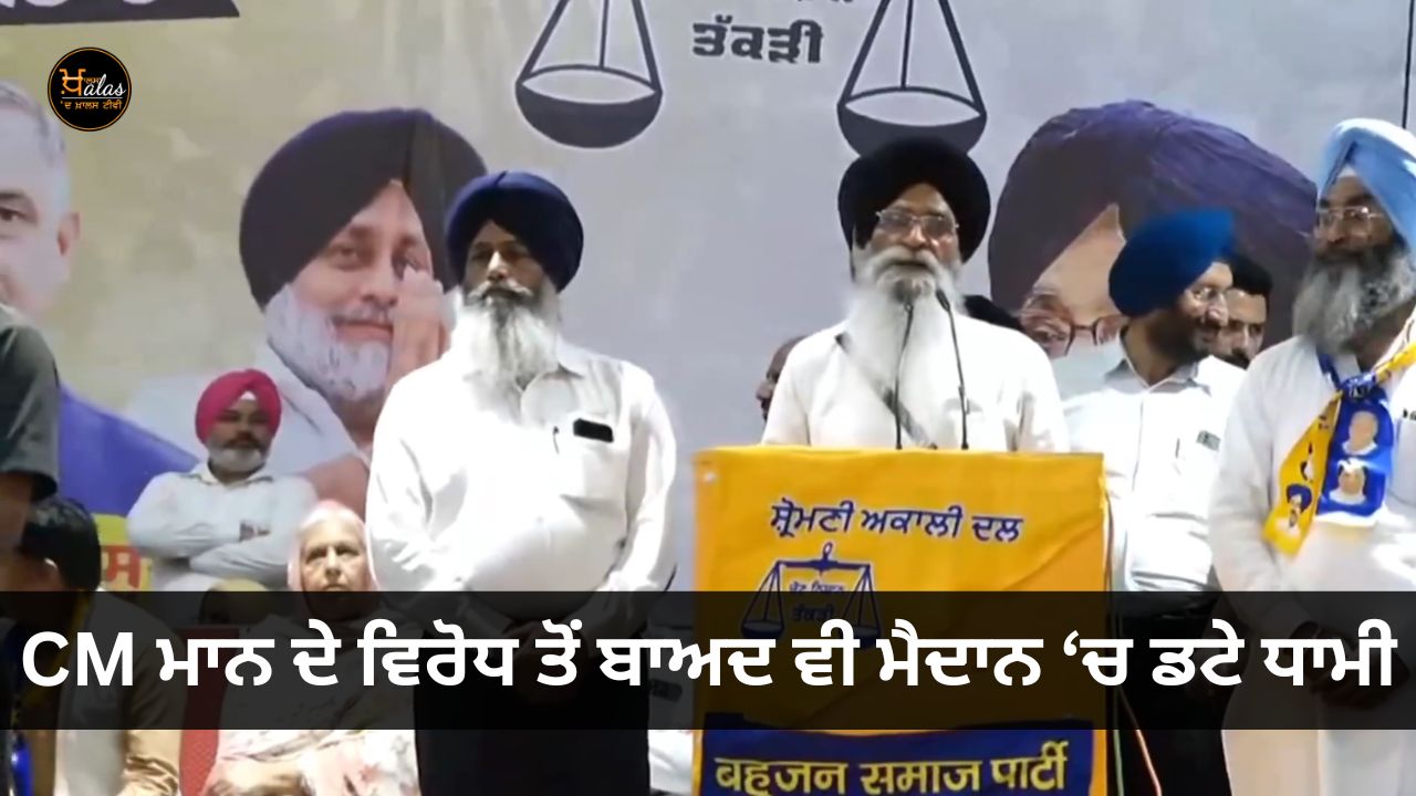 Dhami's election campaign in favor of Akali Dal