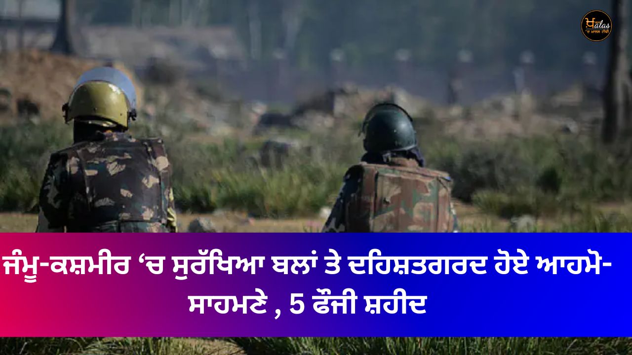 Security forces and terrorists face off in Jammu and Kashmir 5 soldiers martyred
