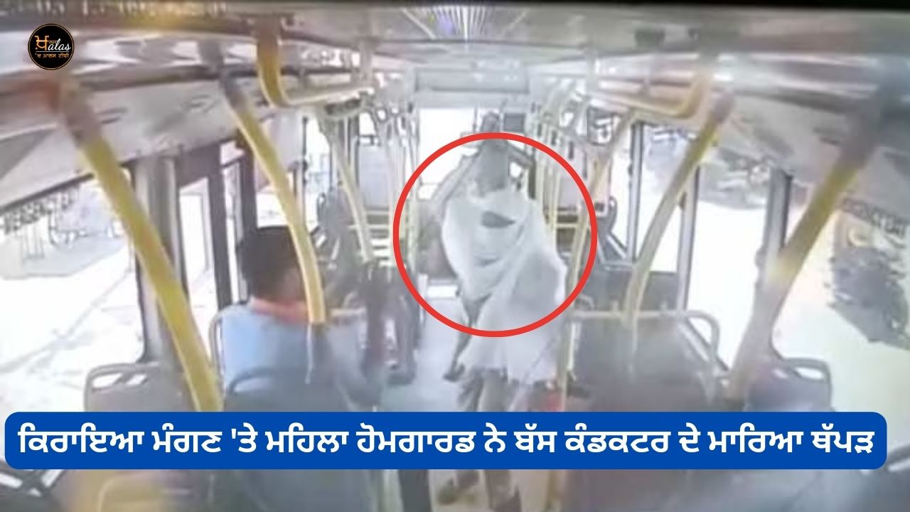 The female home guard slapped the bus conductor for asking for fare