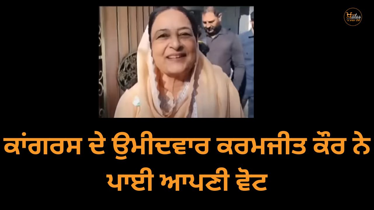 Congress candidate Karamjit Kaur cast her vote