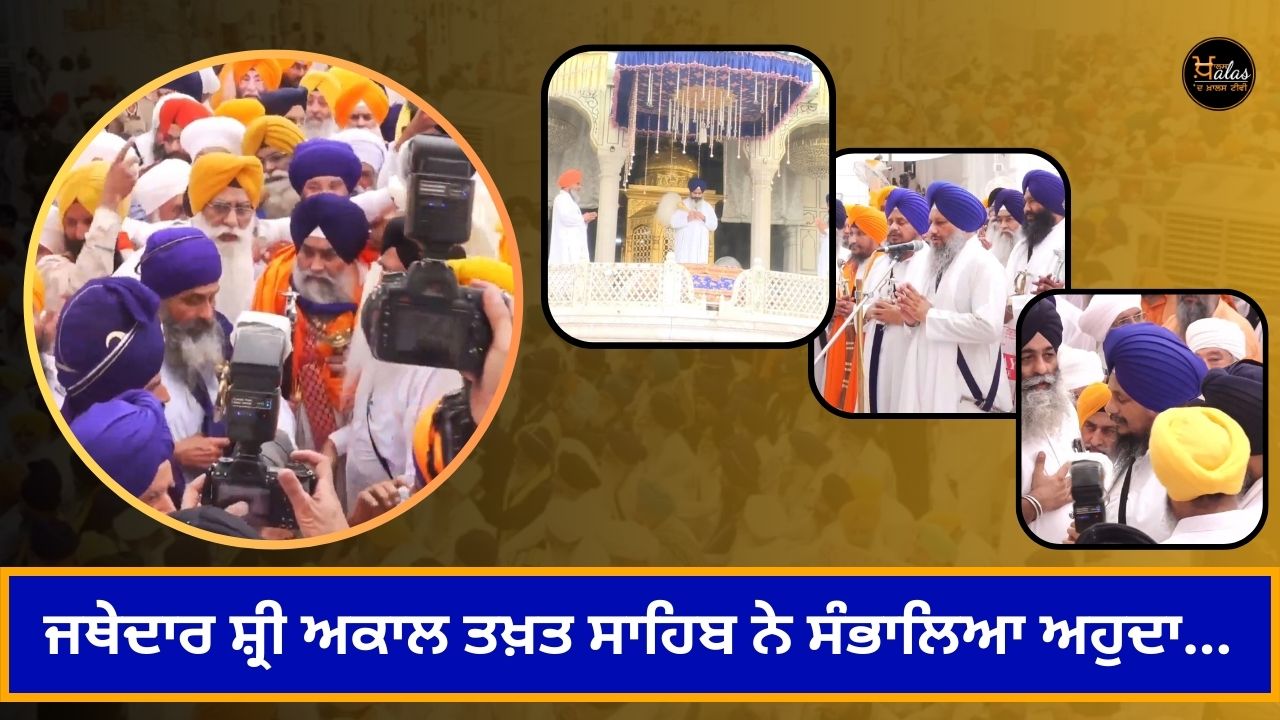 Jathedar Shri Akal Takht Sahib assumed the post...