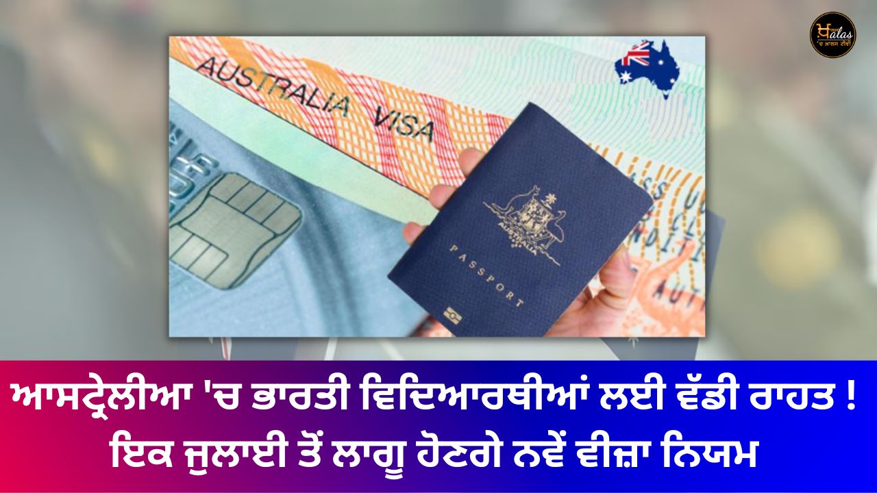 Big relief for Indian students in Australia! The new visa rules will be applicable from July 1