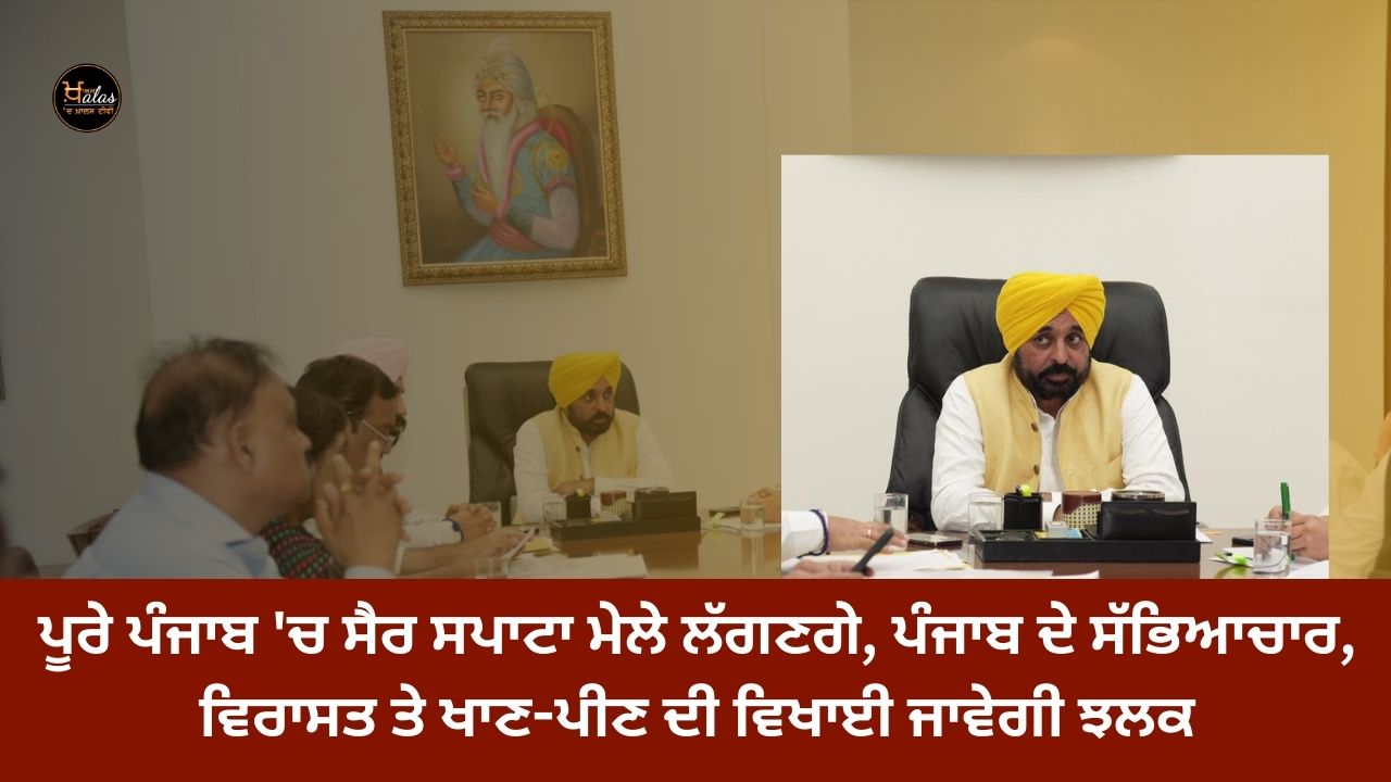 Tourism fairs will be held throughout Punjab, a glimpse of Punjab's culture, heritage and food will be shown