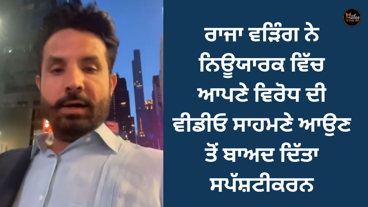 Raja Waring gave an explanation after the video of his protest in New York surfaced