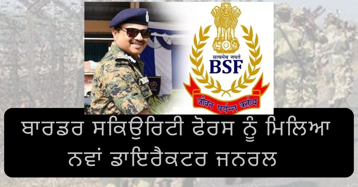 IPS officer , Border Security Force, BSF, Punjab news